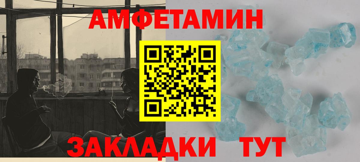 АМФ VHQ  Вход с VPN  АМФ  Иркутск  Amphetamine 
