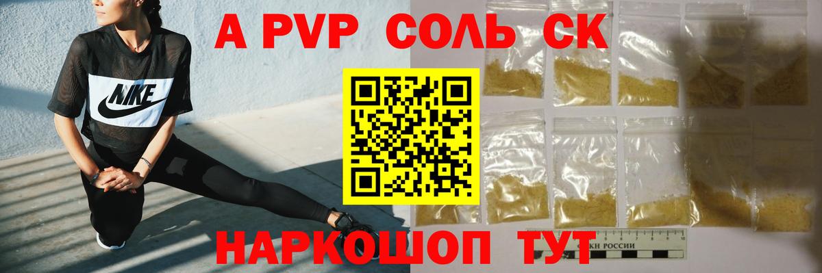 А ПВП мука  Alpha PVP мука  Иркутск  Вход с VPN 