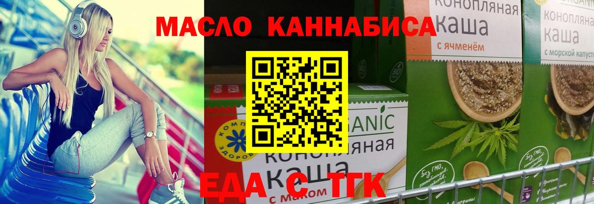 Иркутск  Cannafood конопля  Вход с VPN 