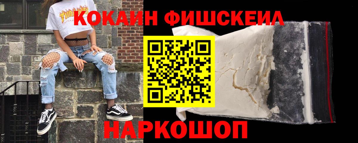 Иркутск  Кокаин 98%  Cocaine  Вход с VPN 