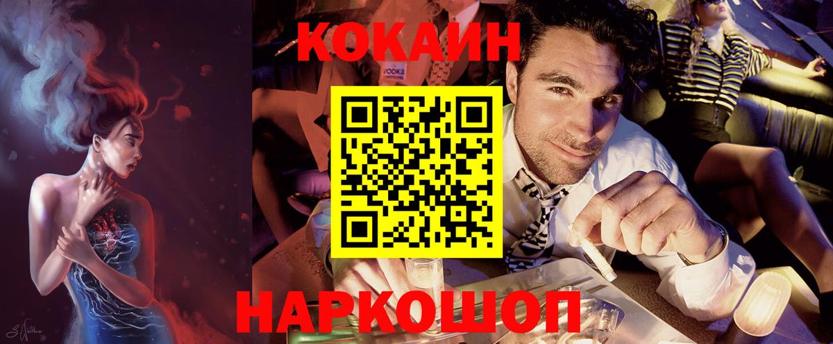 Кокаин Колумбийский Иркутск