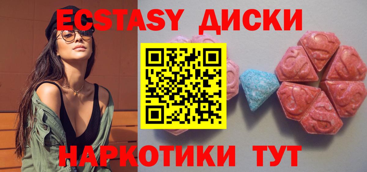 Ecstasy VHQ  ЭКСТАЗИ XTC  Ecstasy  Вход с VPN  Иркутск 