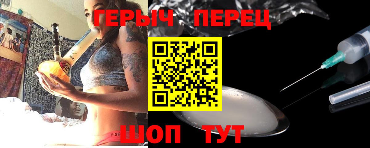 Иркутск  Героин  Вход с VPN  Героин белый 