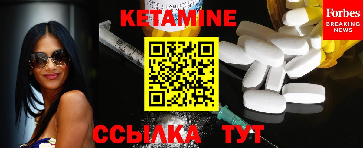 Кетамин ketamine  КЕТАМИН ketamine  Вход с VPN  блэк спрут вход  Иркутск 