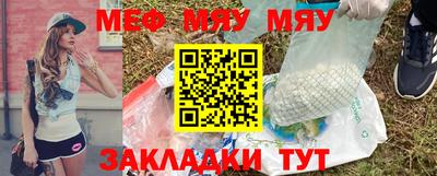 мяу мяу кристалл Будённовск