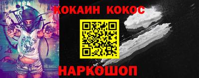 COCAINE Бузулук