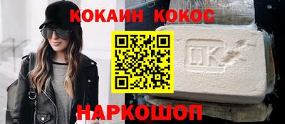 COCAINE Бузулук