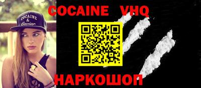 COCAINE Бузулук