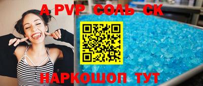 мяу мяу кристалл Будённовск