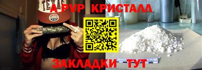 мяу мяу кристалл Будённовск