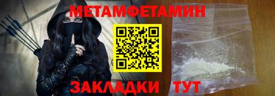 метамфетамин Бугуруслан