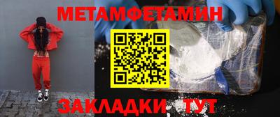 метамфетамин Бугуруслан