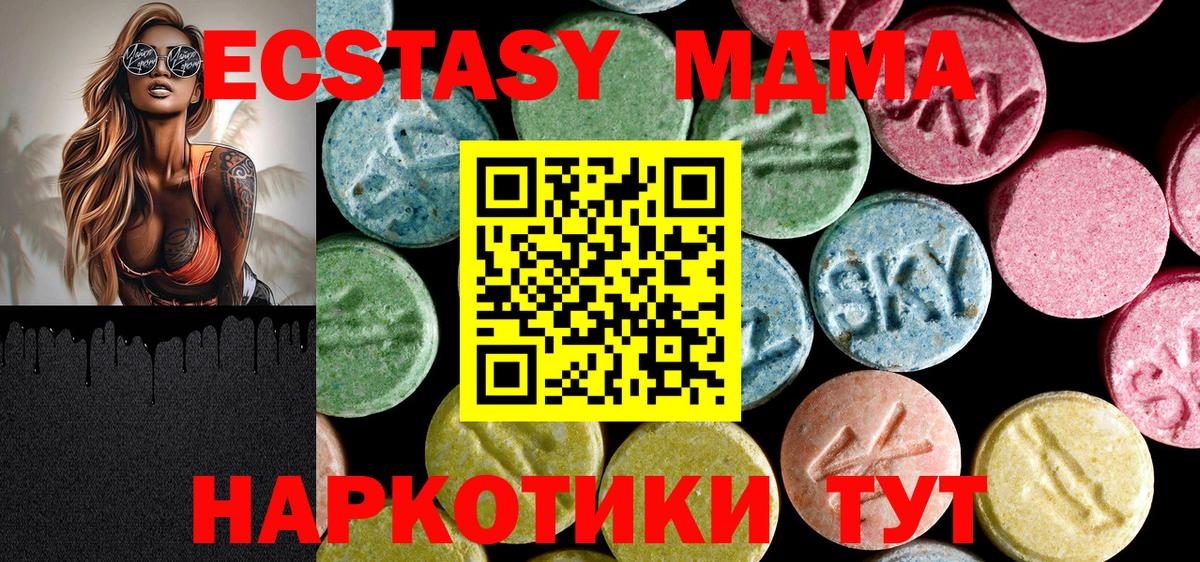 Иркутск  МДМА Molly  Вход с VPN  МДМА молли 
