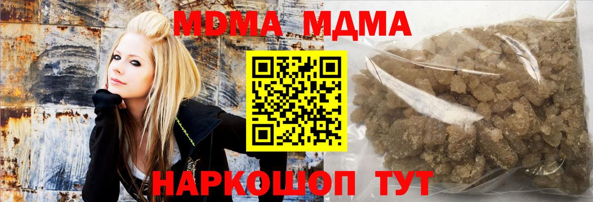 МДМА Molly Иркутск