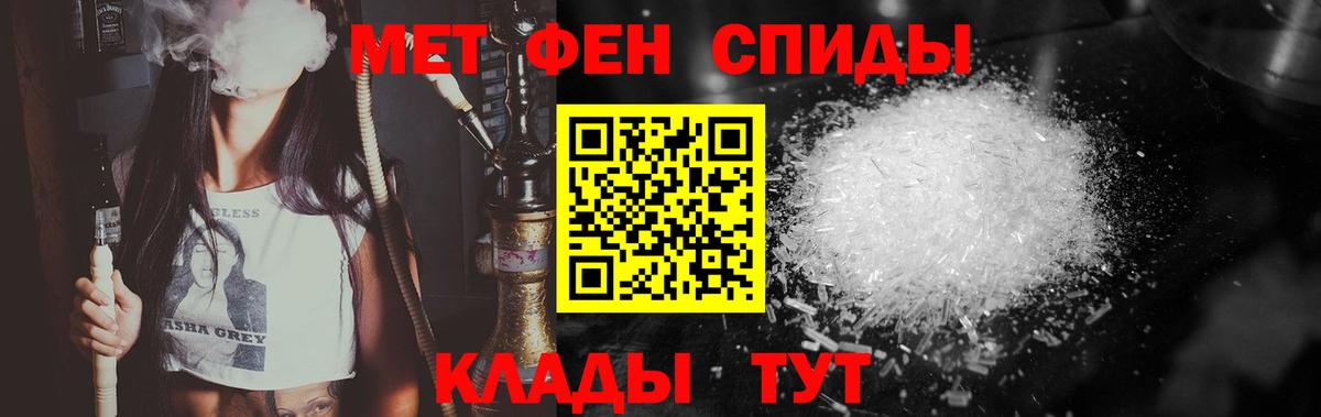Первитин Methamphetamine Иркутск
