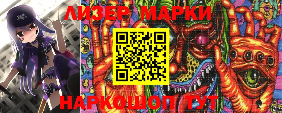 Марки N-bome 1,5мг  Вход с VPN  Марки 25I-NBOMe  Иркутск 